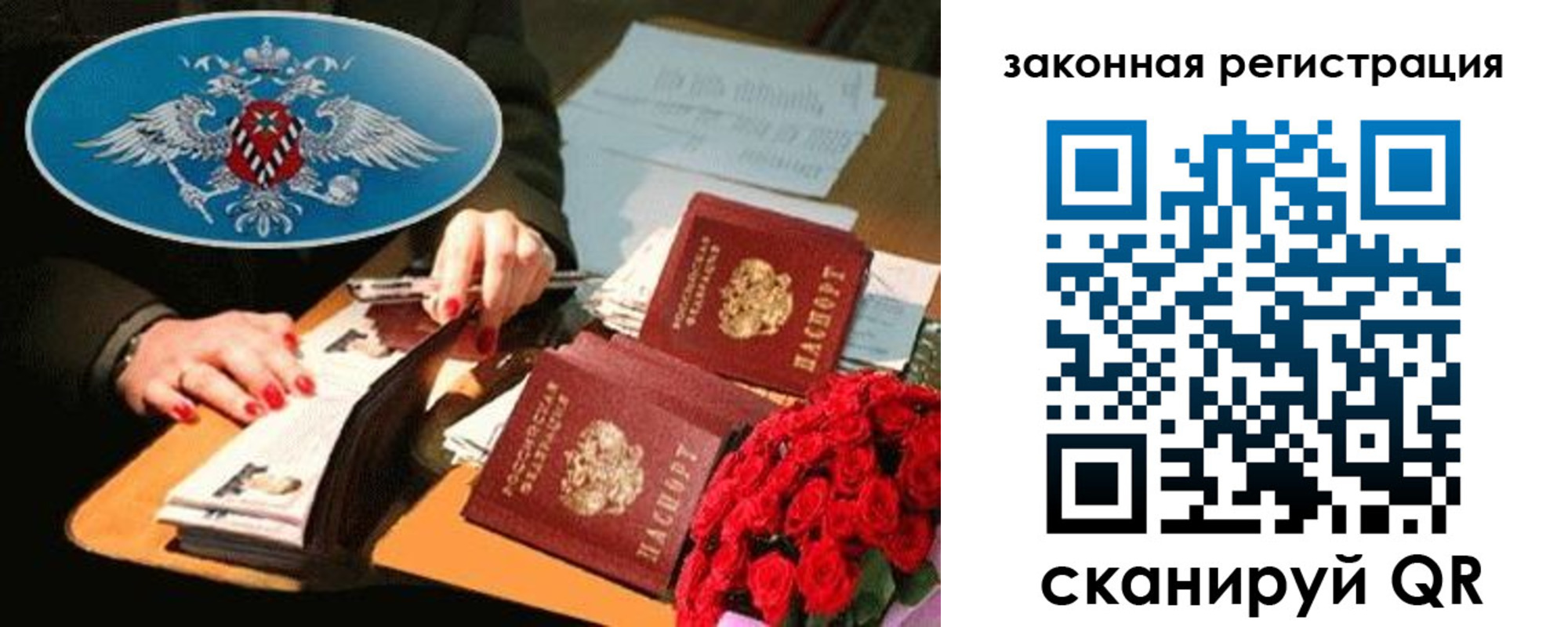 купить прописку в Беломорске