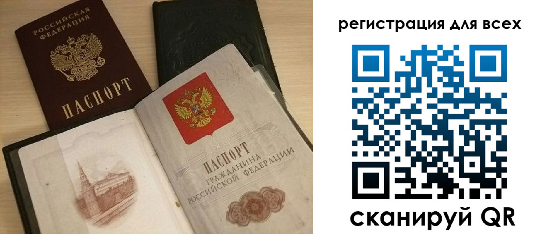 прописка иностранных граждан в Беломорске