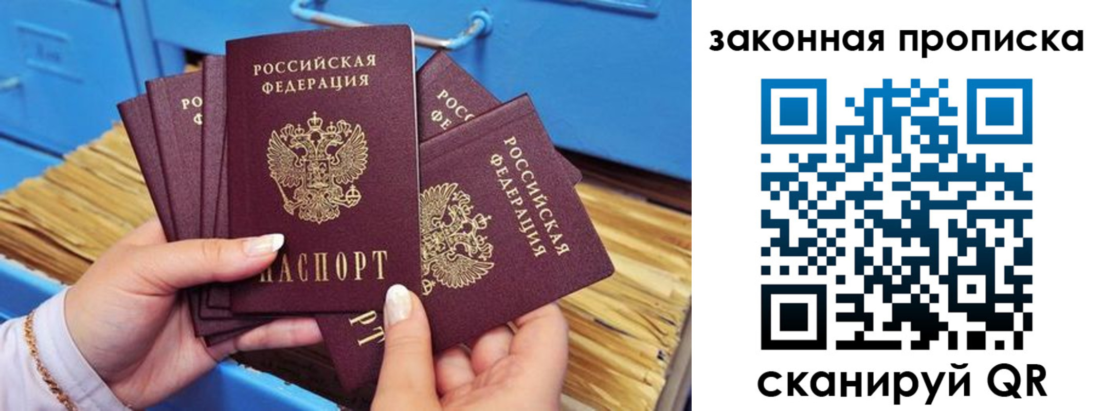 временная регистрация в квартире в Беломорске