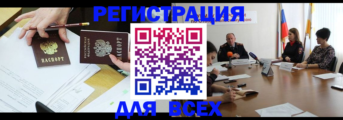 регистрация для дет. сада в Беломорске