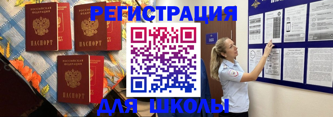 временная регистрация собственник в Беломорске
