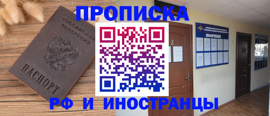 миграционный учет в Беломорске