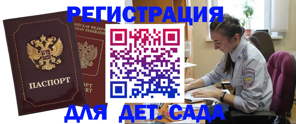 временная регистрация для всех в Беломорске