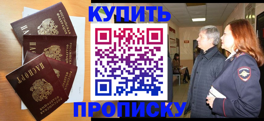 временная регистрация надежно в Беломорске
